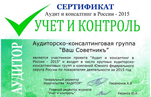 Сертификат 2015 сайт ВСЪ