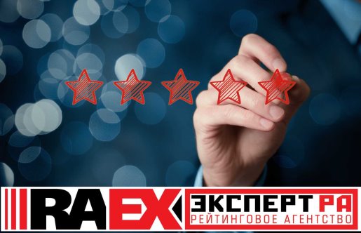 «Ваш СоветникЪ»  — участник рэнкинга самого авторитетного и крупнейшего  в России и СНГ рейтингового агентства RAEX («Эксперт РА»)!