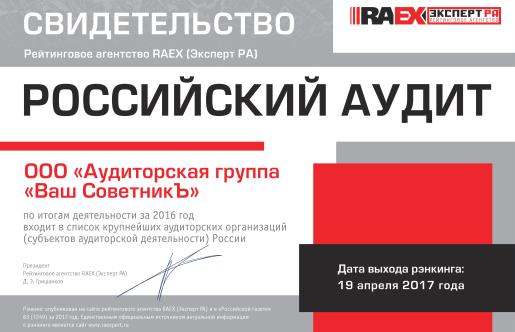 АГ ВАШ СОВЕТНИКЪ_VS